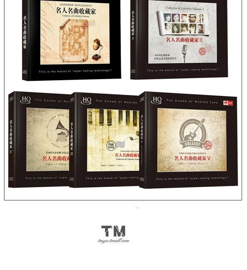    ø 1-5 Tong Li / Sun Lu / Gong Yue / Lei Ting HQCD CD